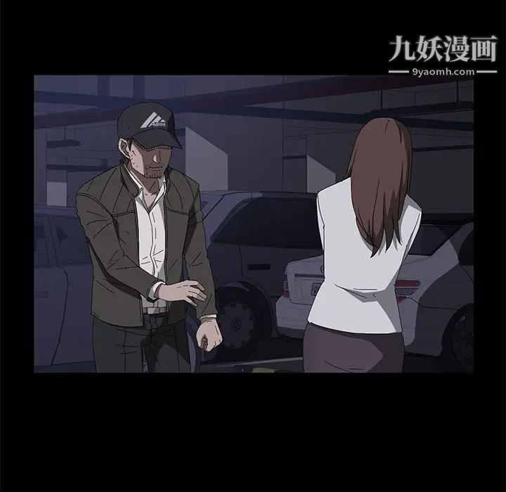 賣身契約第43話