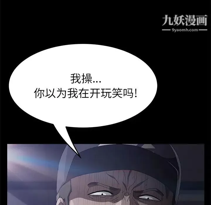 賣身契約第43話