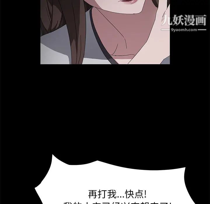 賣身契約第43話