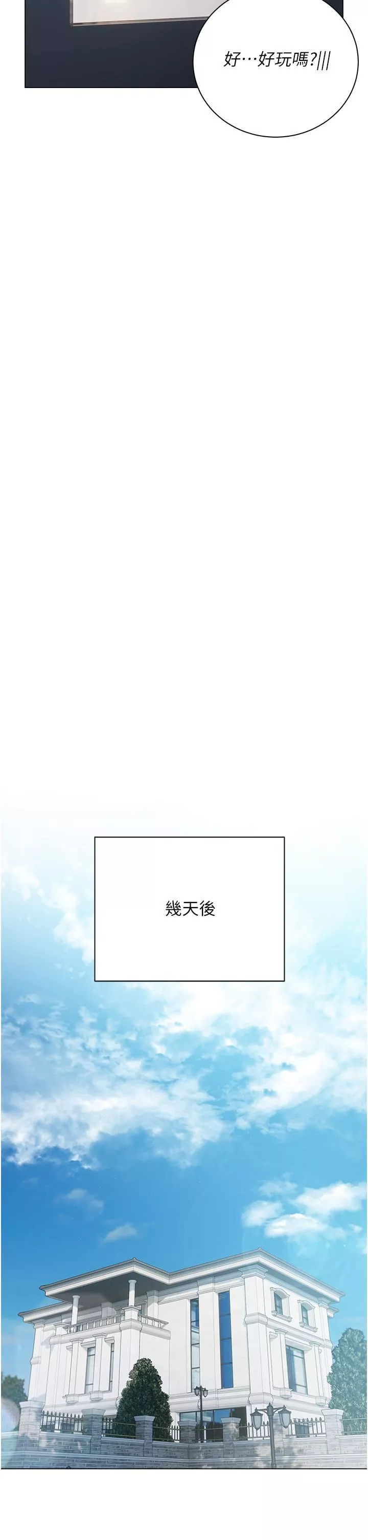 私宅女主人第43話-模仿彼此的姐妹