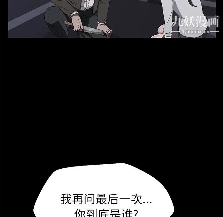 卖身契约第43话
