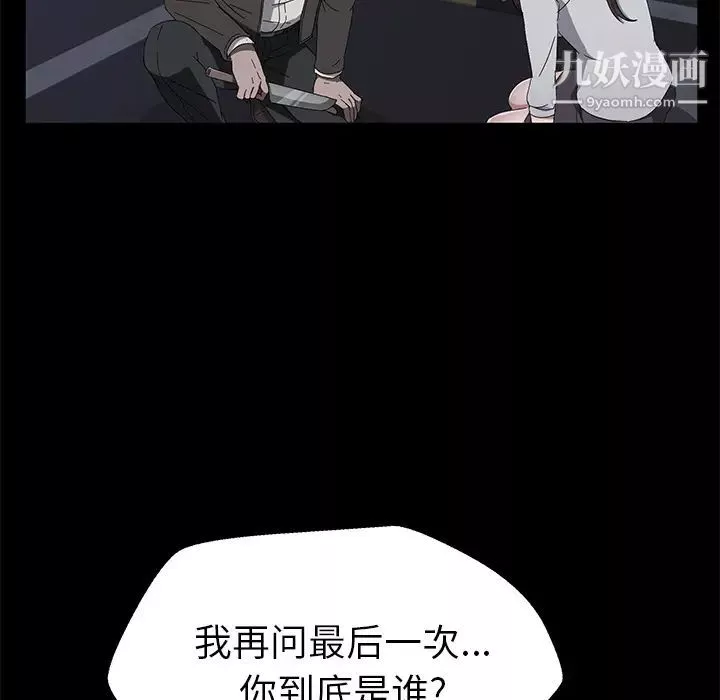 賣身契約第43話
