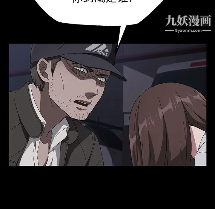 賣身契約第43話