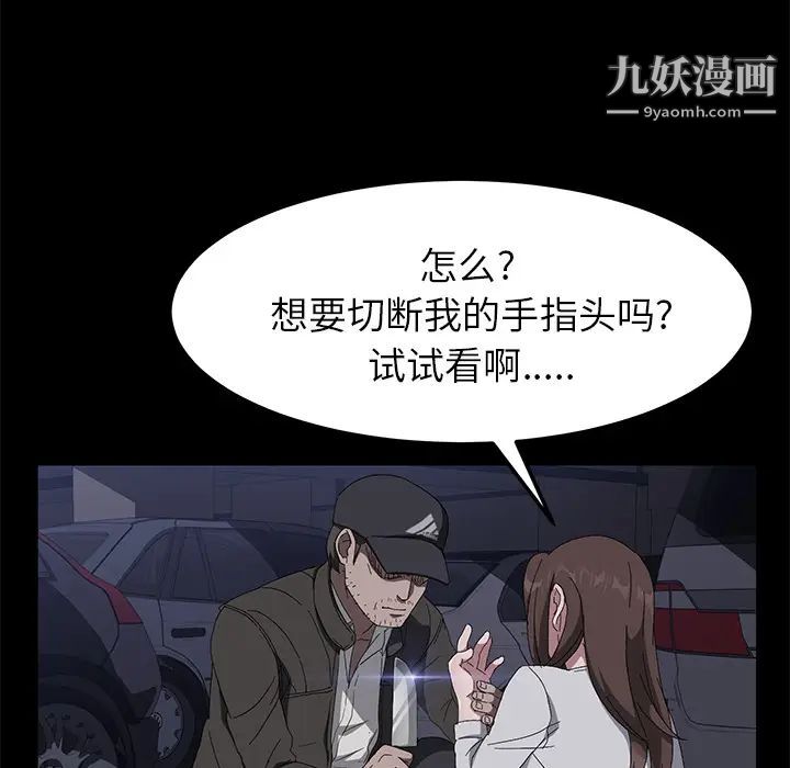 賣身契約第43話