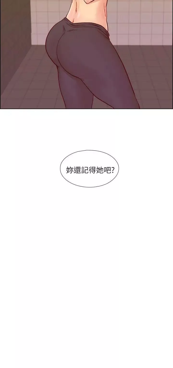 荒淫同學會第24話-預告替換成員