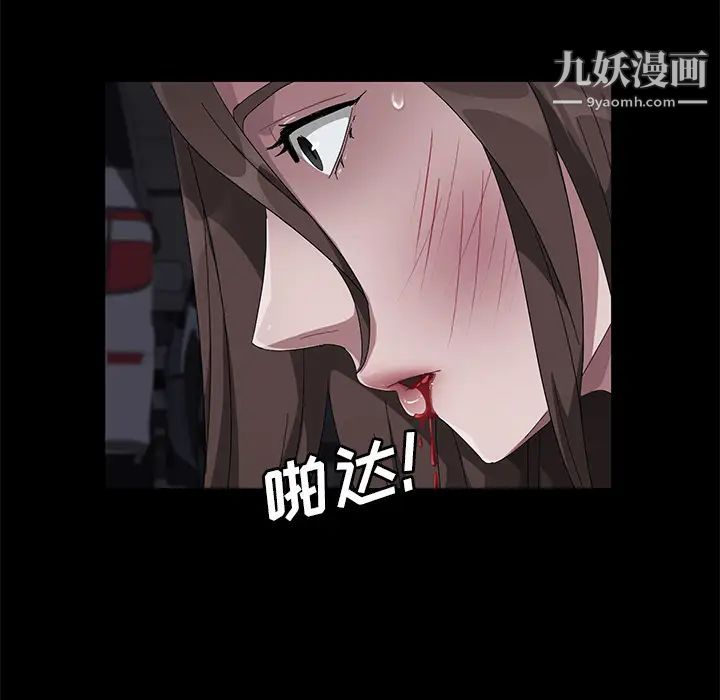 賣身契約第43話