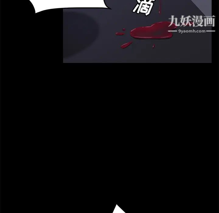賣身契約第43話