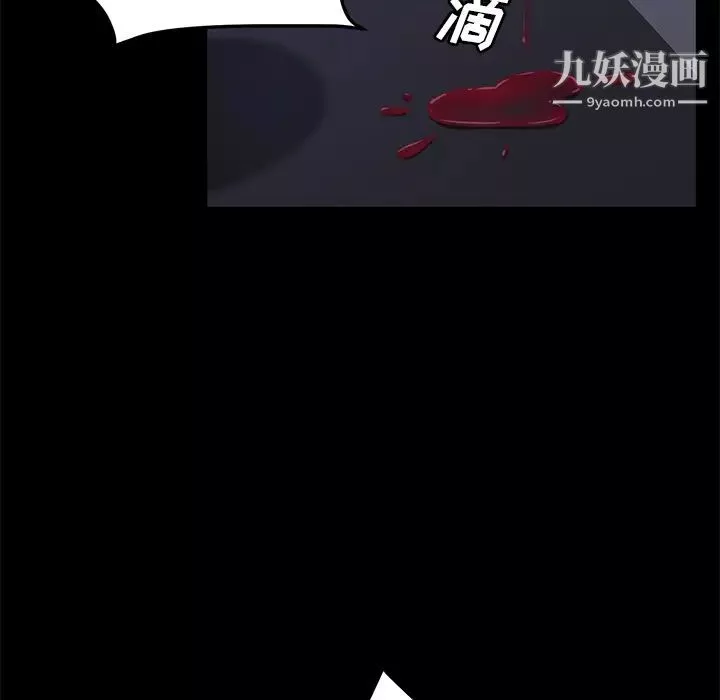 賣身契約第43話