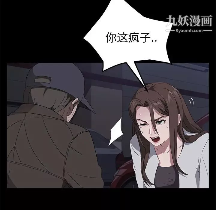 賣身契約第43話