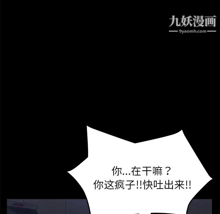 賣身契約第43話