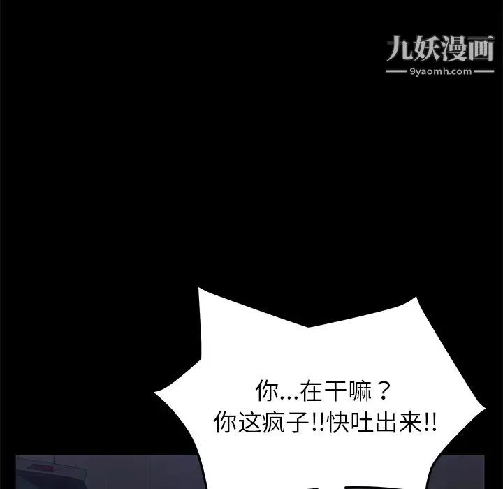 賣身契約第43話