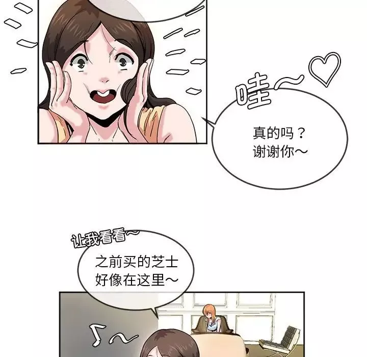 莫名被调教的滋味第5話