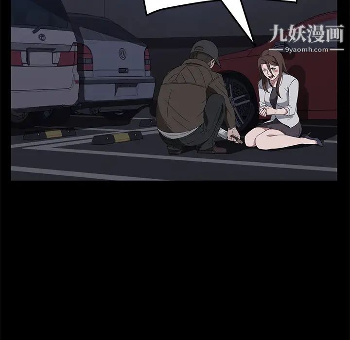 賣身契約第43話