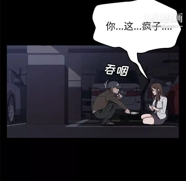 賣身契約第43話
