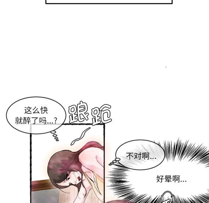 莫名被调教的滋味第5話