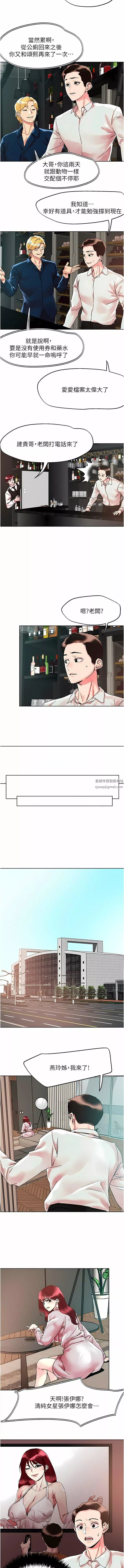 把妹鬼達人第91話-我快火山鮑發瞭