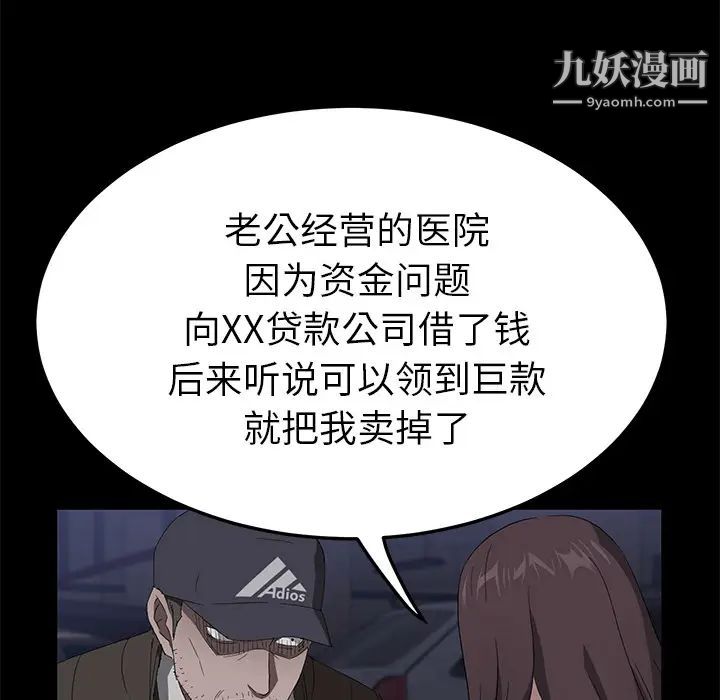 賣身契約第43話