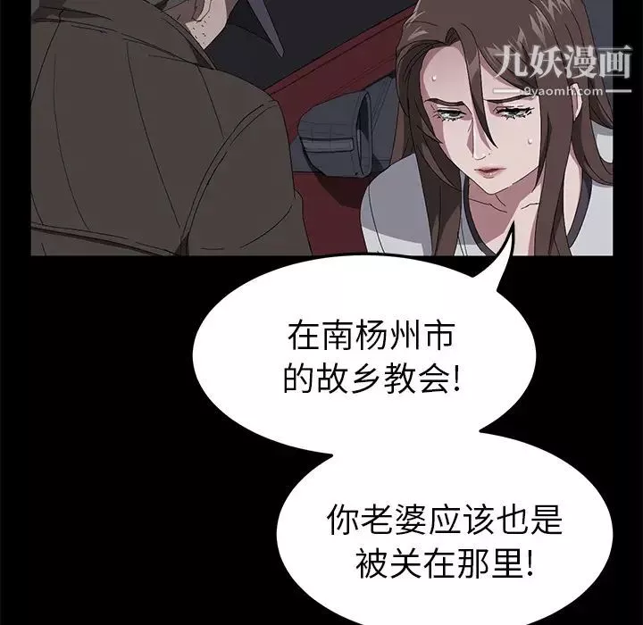 賣身契約第43話