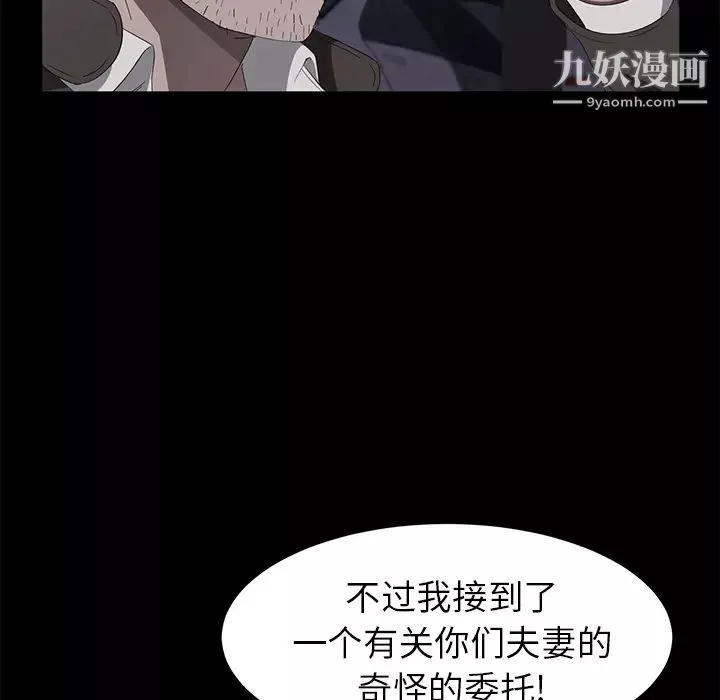 賣身契約第43話