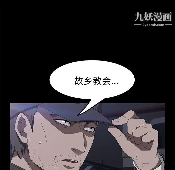 賣身契約第43話