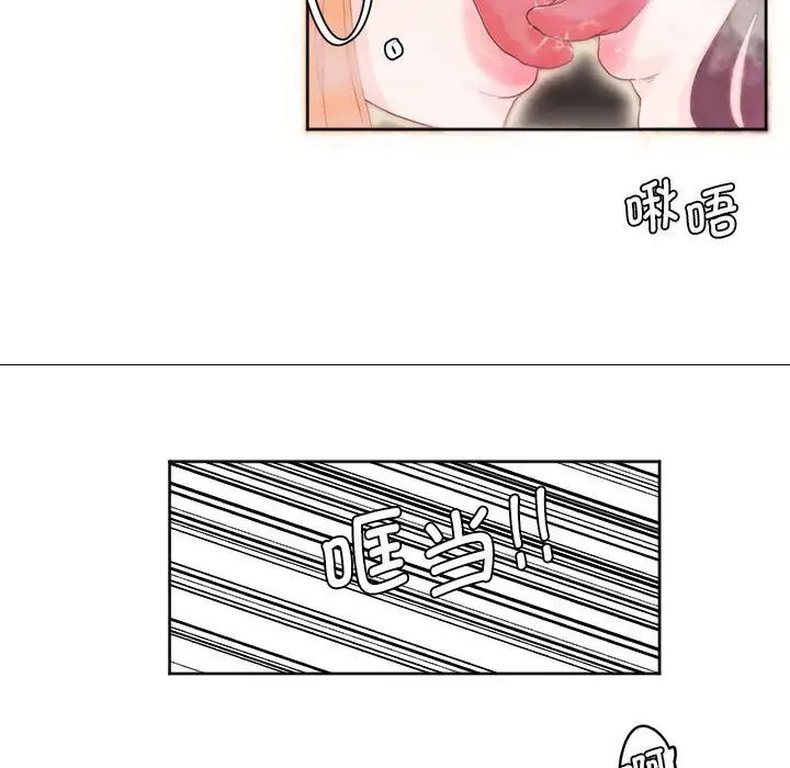 莫名被调教的滋味第5話