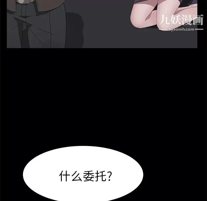 賣身契約第43話