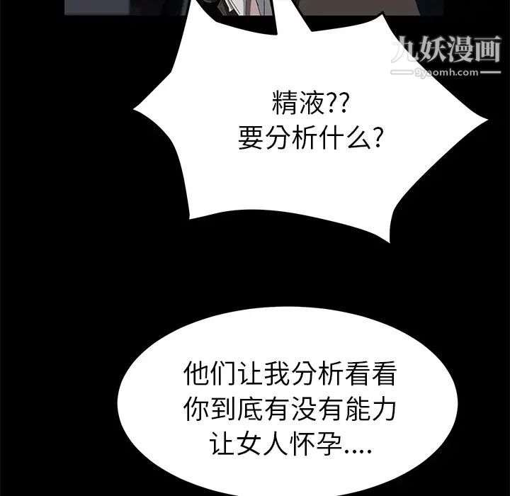 賣身契約第43話