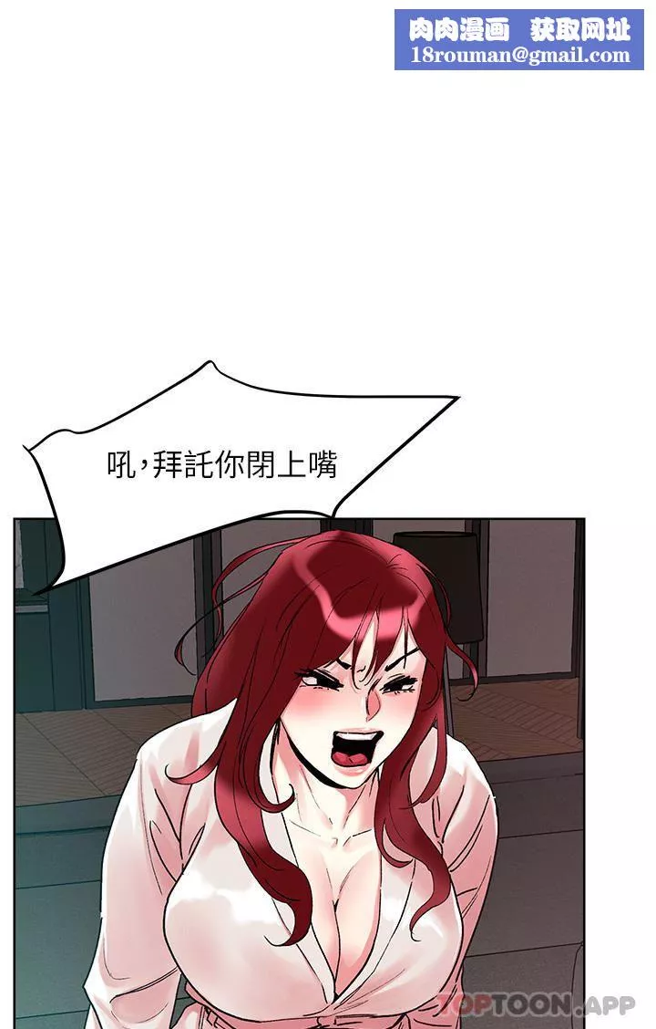 把妹鬼達人第92話-被大老二馴服的傲嬌蕾絲邊