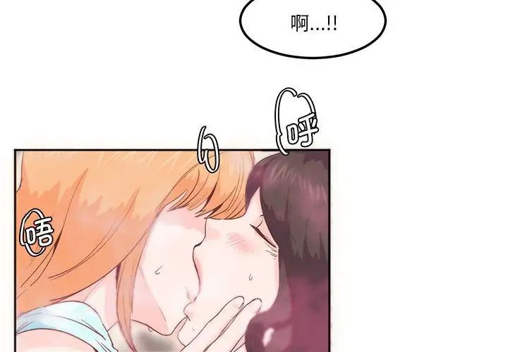 莫名被调教的滋味第6話