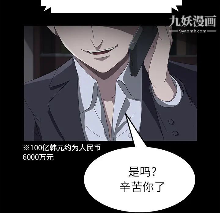 賣身契約第43話