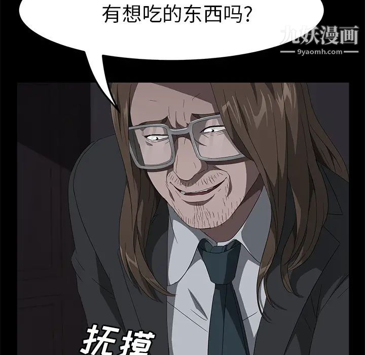 賣身契約第43話