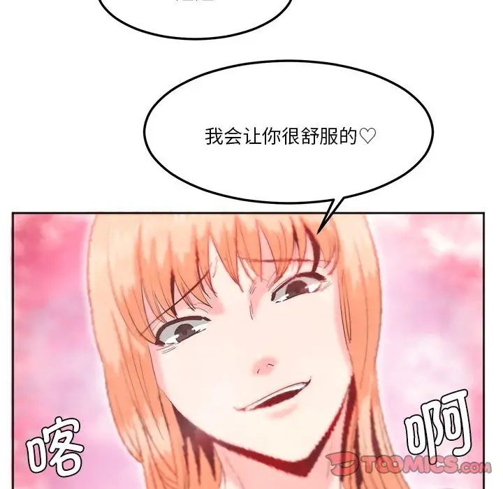 莫名被调教的滋味第6话