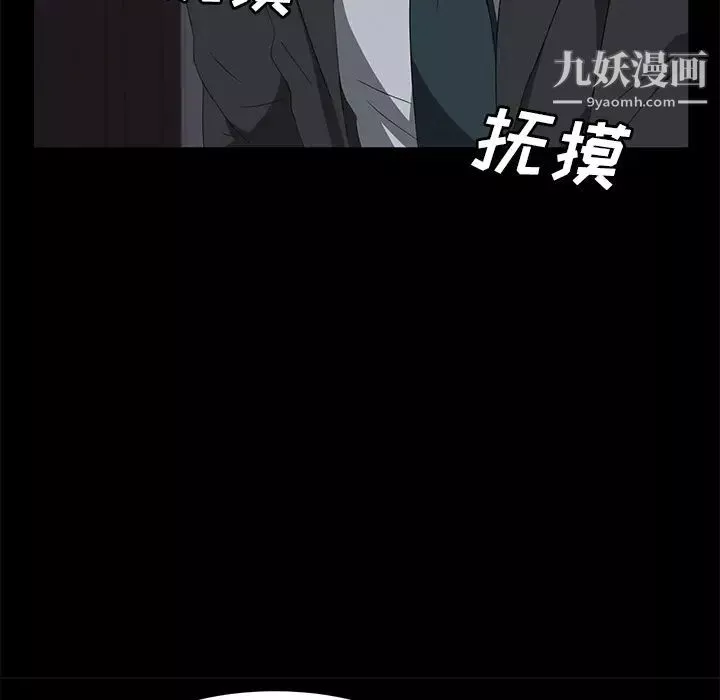 賣身契約第43話