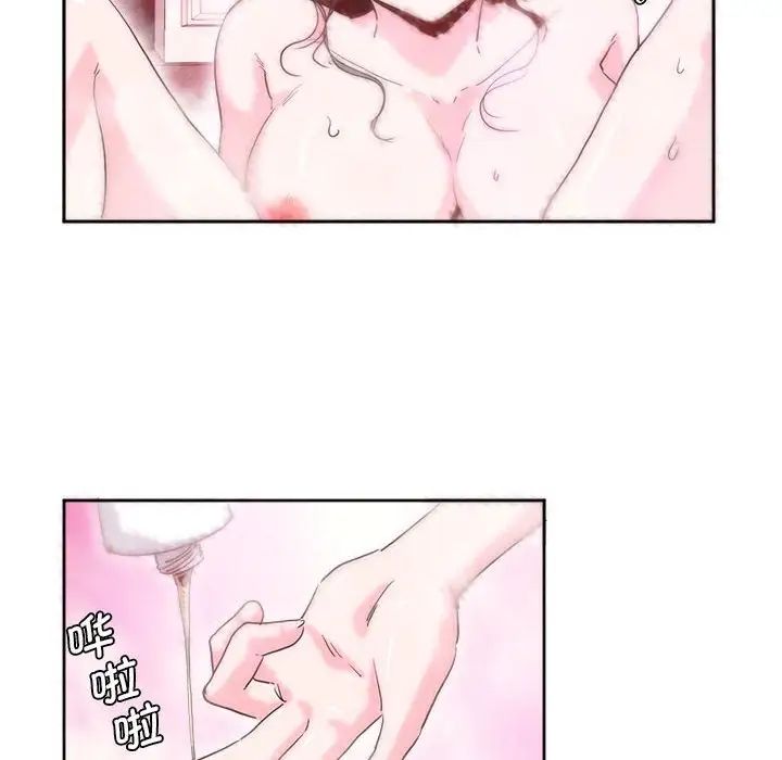 莫名被调教的滋味第6話