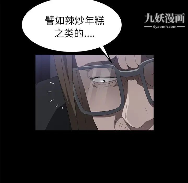 卖身契约第43话