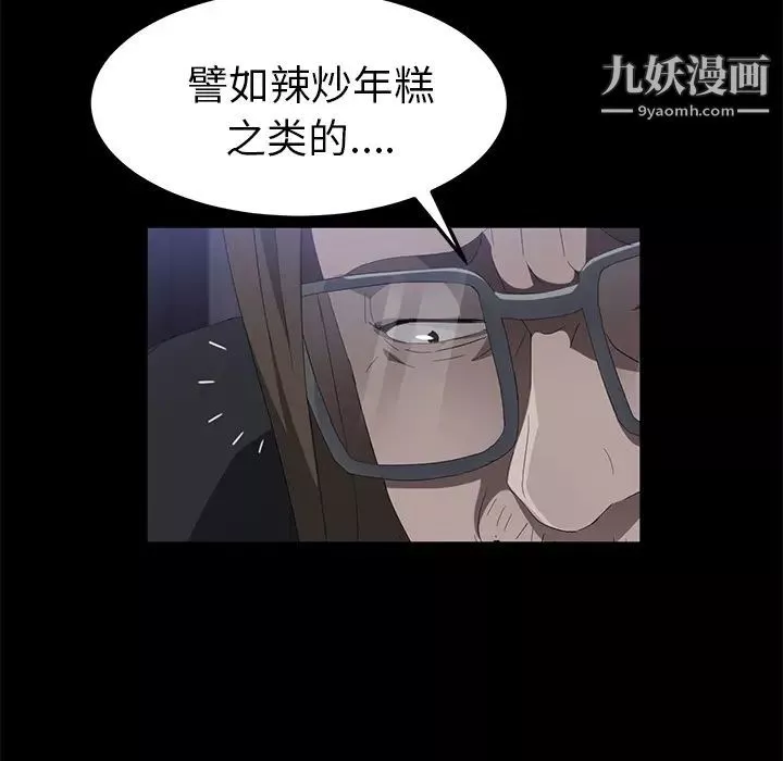 賣身契約第43話