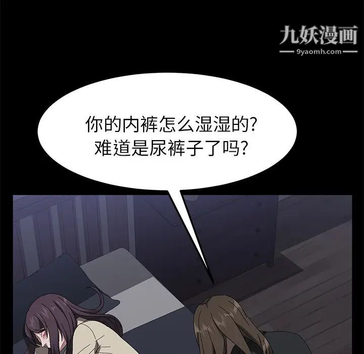 卖身契约第43话