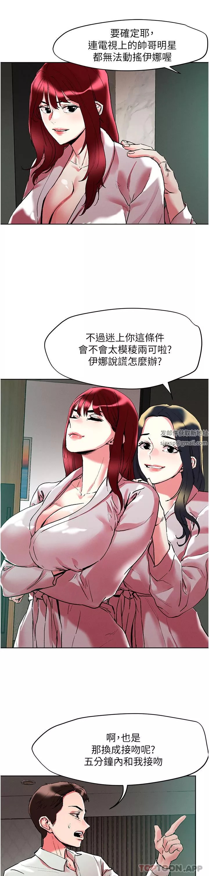 把妹鬼達人第92話-被大老二馴服的傲嬌蕾絲邊
