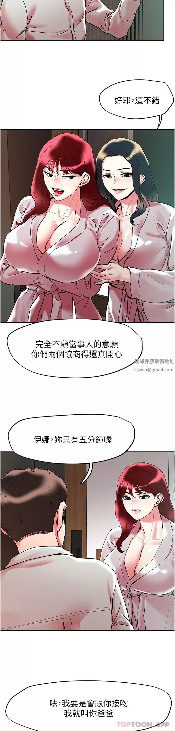 把妹鬼達人第92話-被大老二馴服的傲嬌蕾絲邊