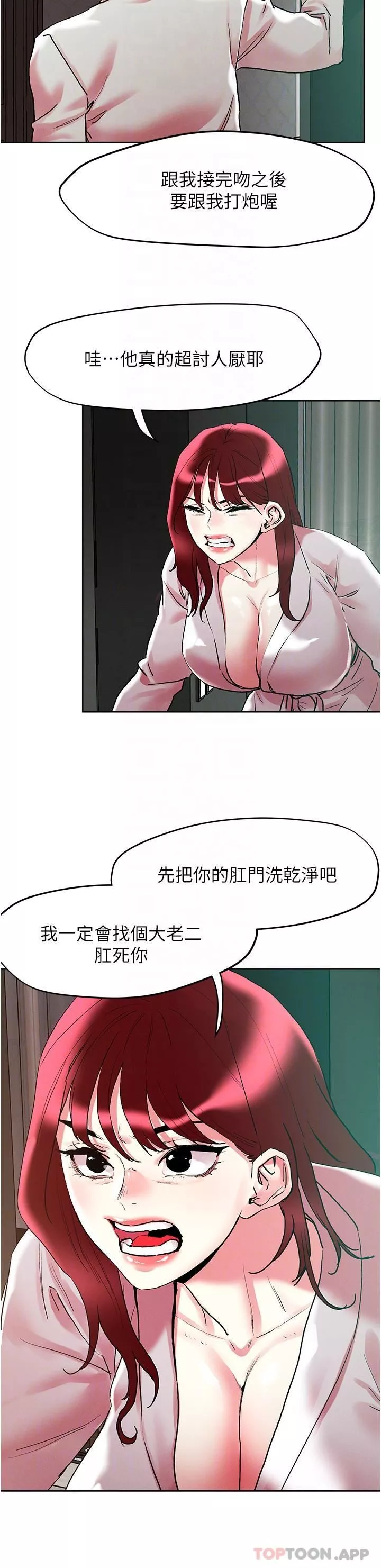 把妹鬼達人第92話-被大老二馴服的傲嬌蕾絲邊