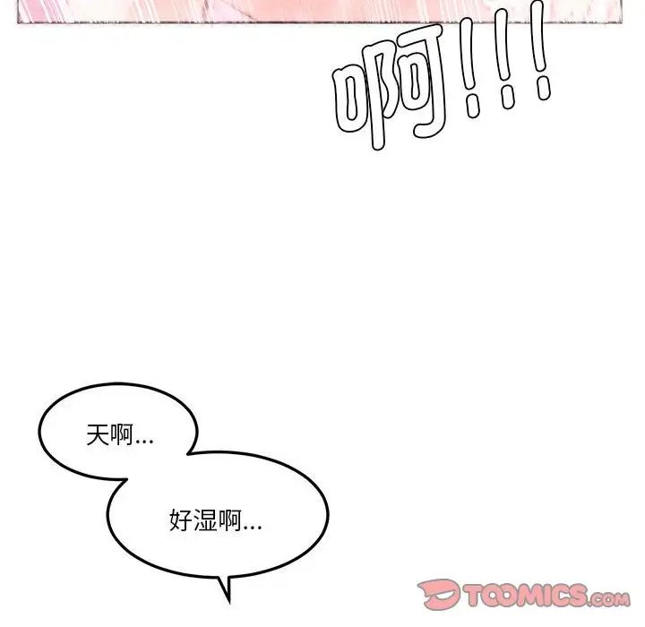 莫名被调教的滋味第6话