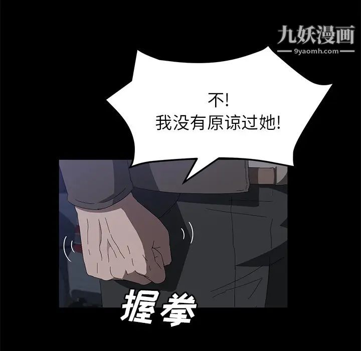 賣身契約第44話