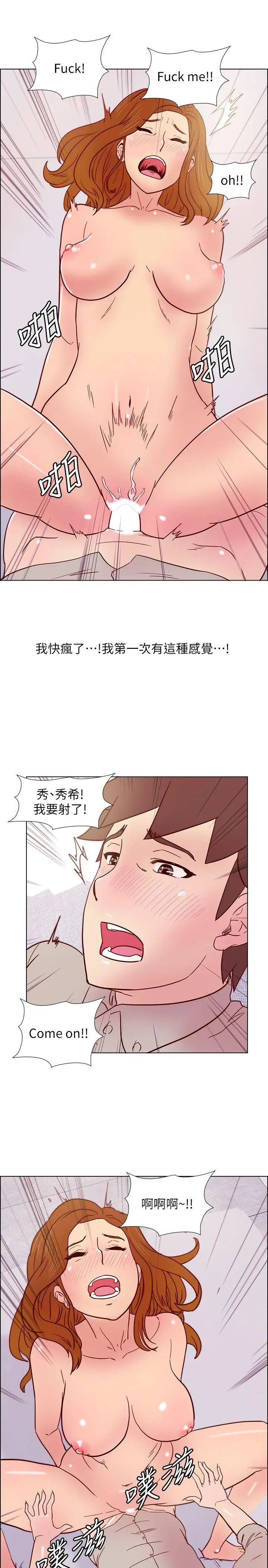 荒淫同學會第27話-送我回去
