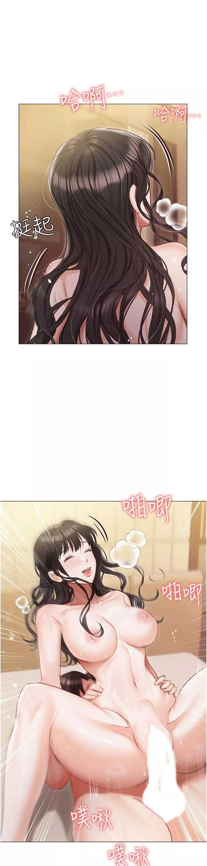 私宅女主人第45話-讓妳瞧瞧我的「厲害」