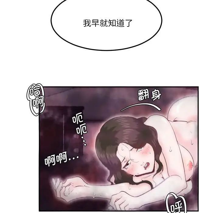 莫名被调教的滋味第6話