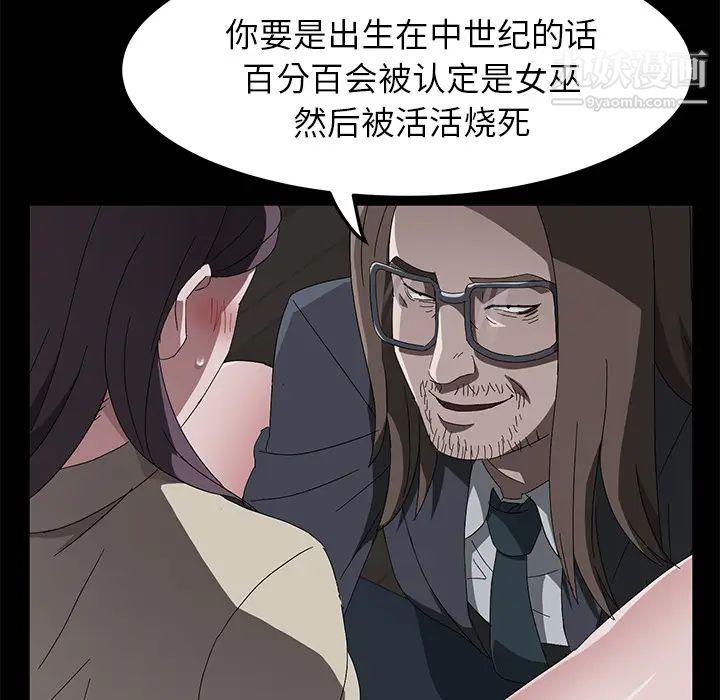 賣身契約第44話