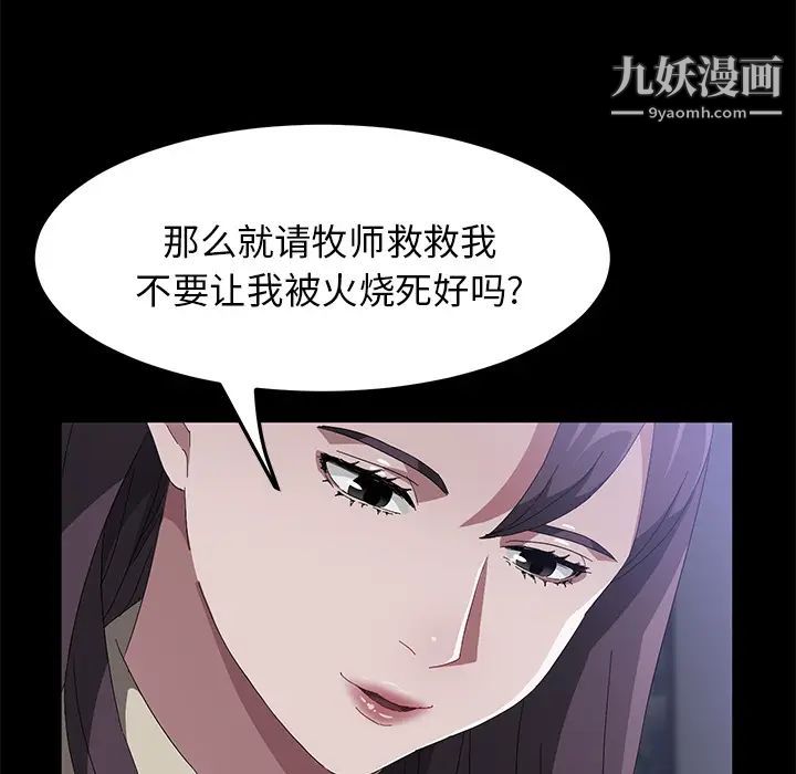 賣身契約第44話