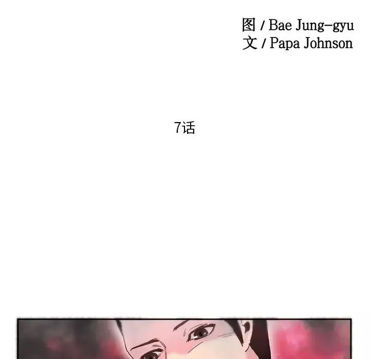 莫名被调教的滋味第7話