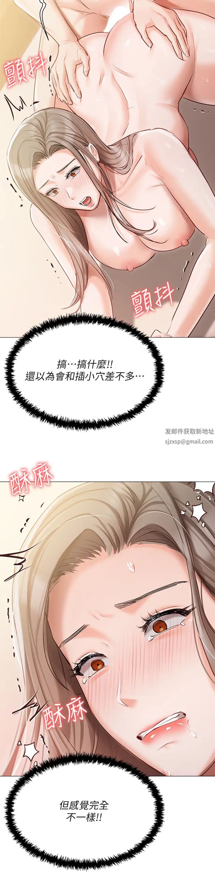 私宅女主人第46话-姐妹丼的双重享受