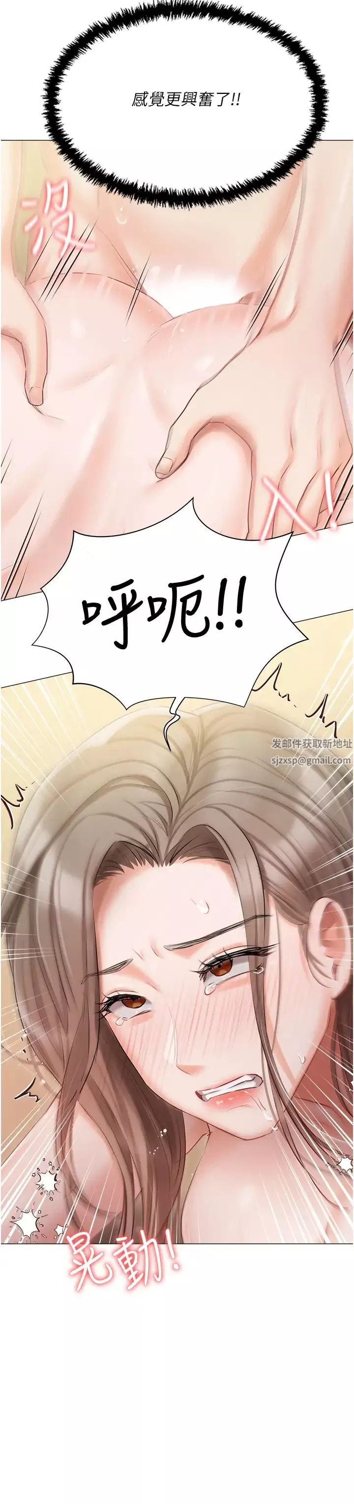 私宅女主人第46話-姐妹丼的雙重享受